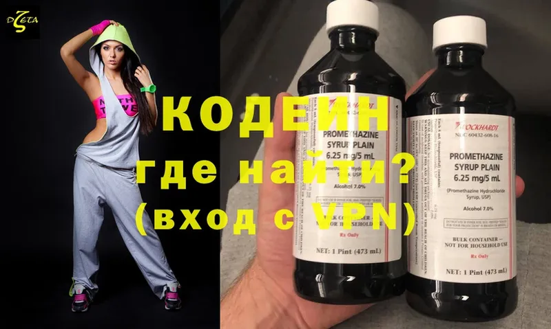 Кодеин Purple Drank  хочу наркоту  ссылка на мегу рабочий сайт  Дальнереченск 